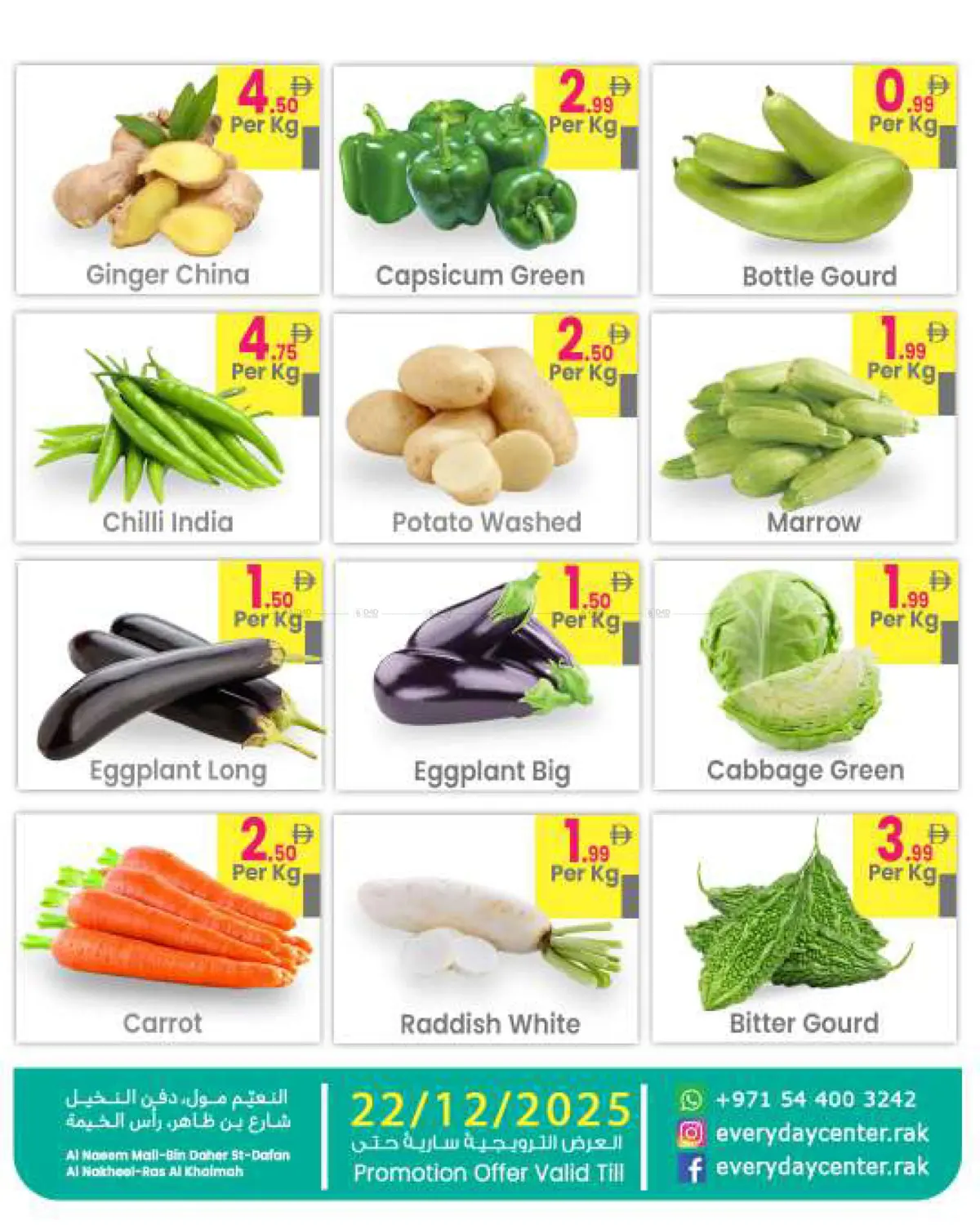 Big Sale in Sharjah / Ajman