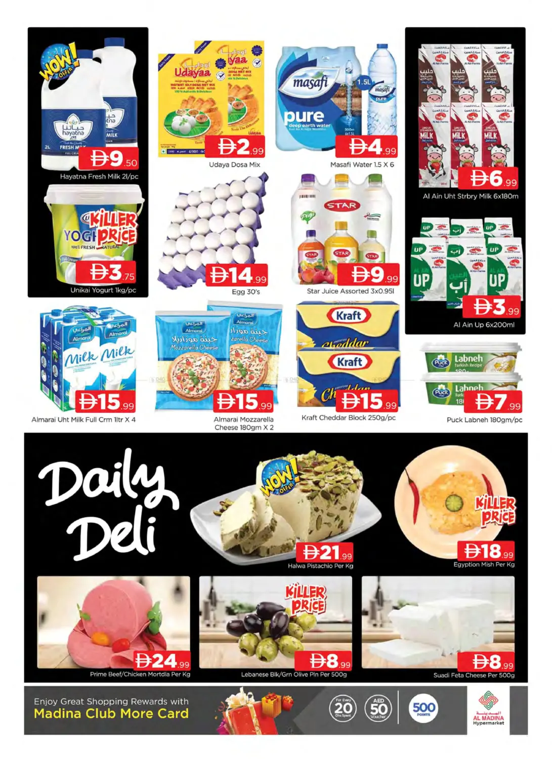 Shams Al Madina - Liwan in Dubai