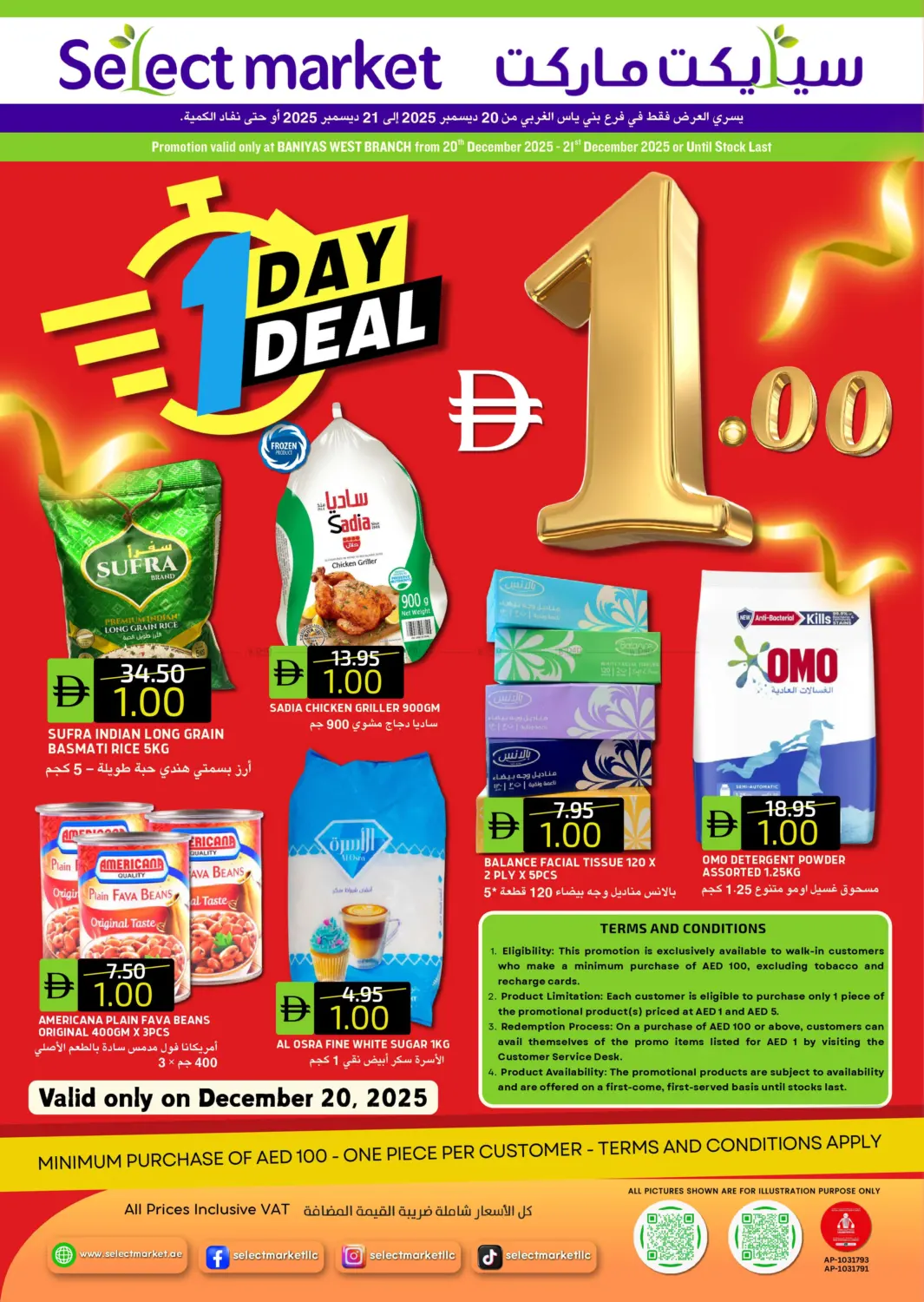 بني ياس الغربي in أبو ظبي