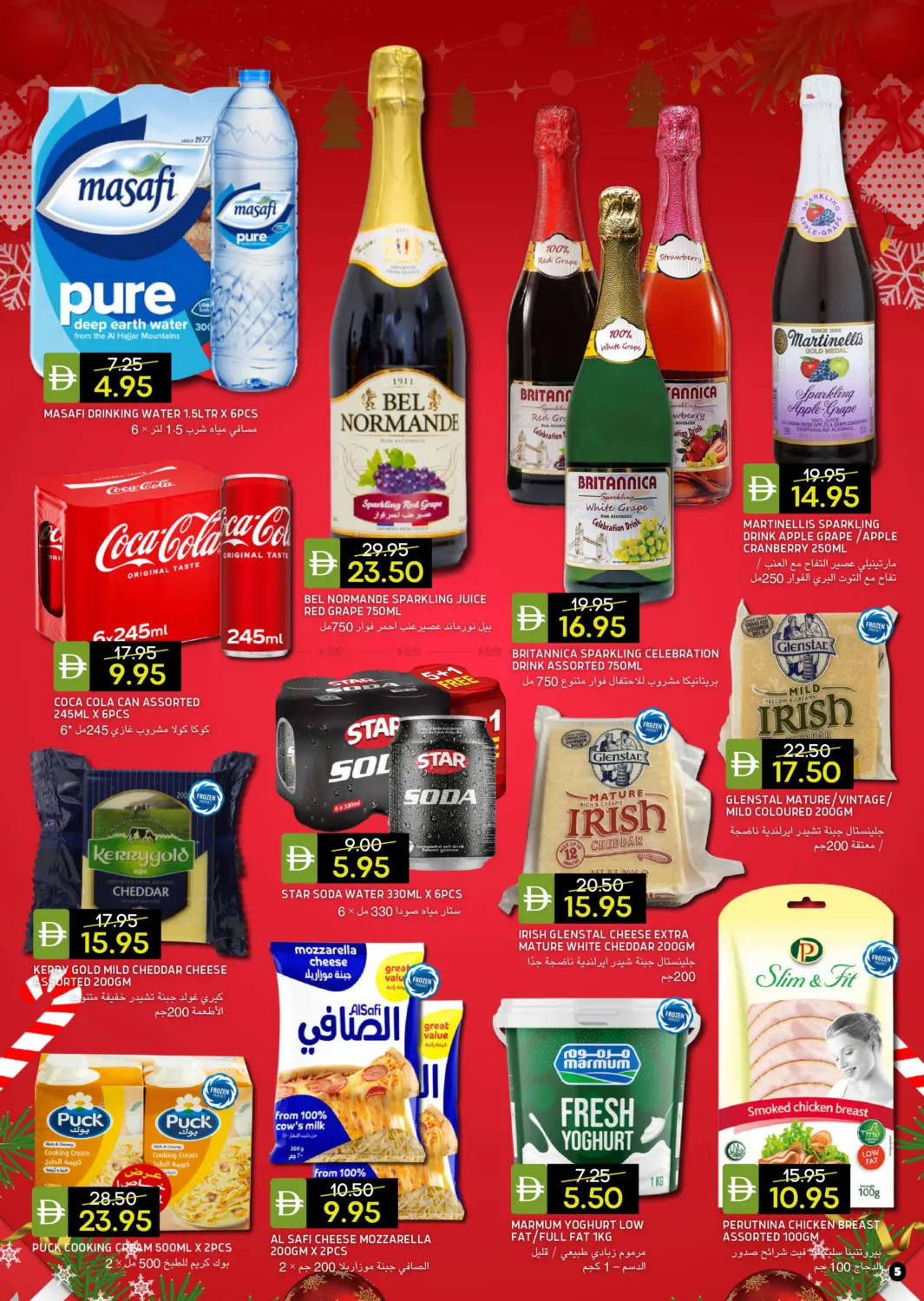 الريف داون تاون و الريف ٢ in أبو ظبي