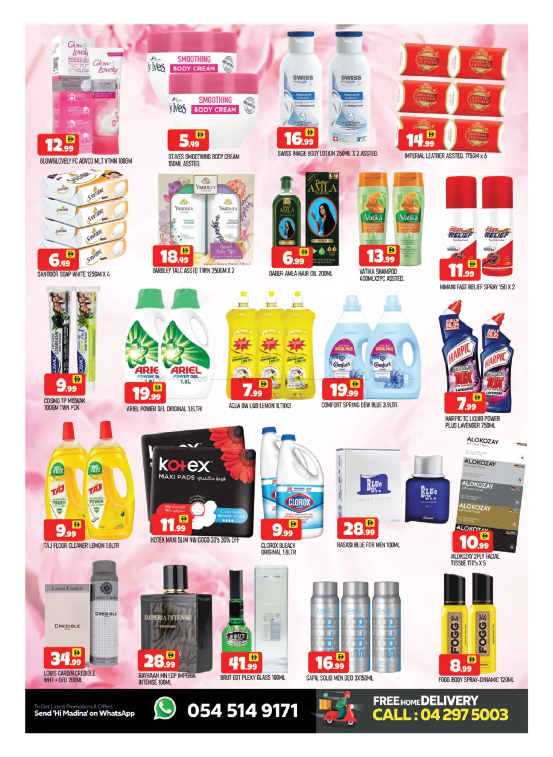 Sabah Al Madina - Dubai in دبي