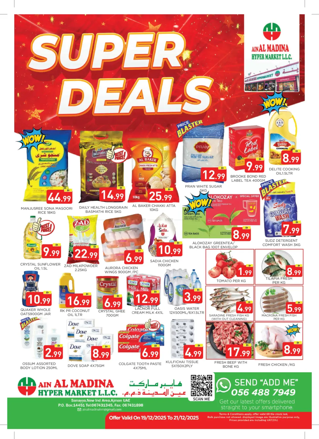 صفقة سوبر in الشارقة / عجمان