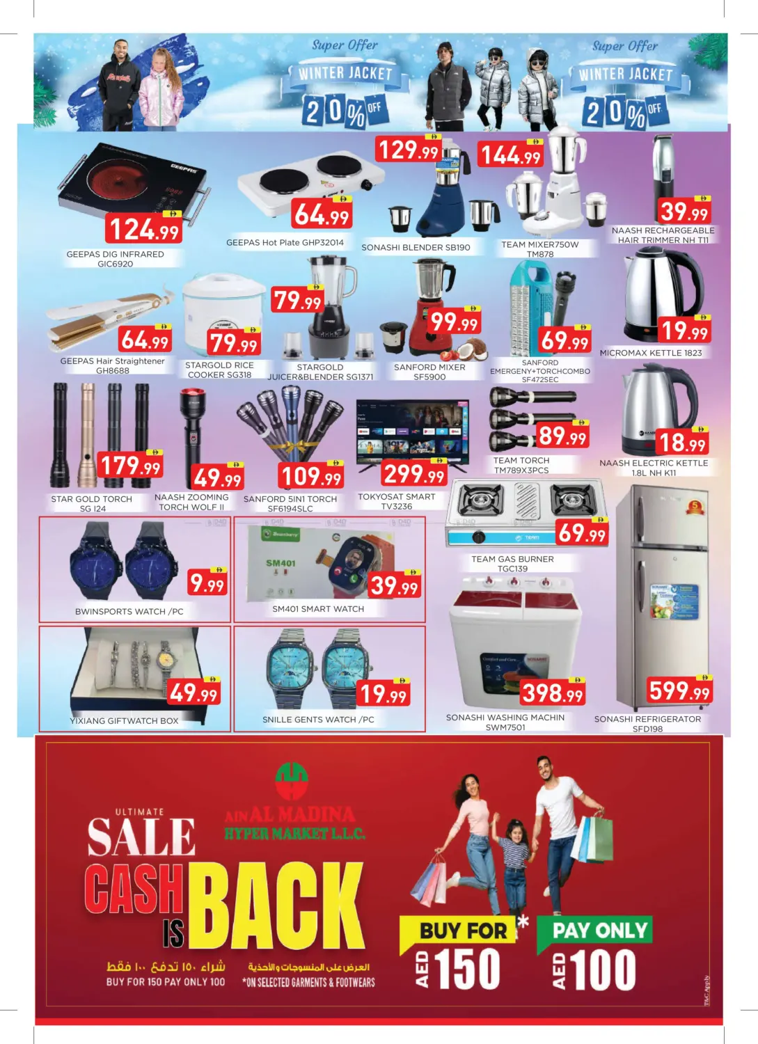 صفقة سوبر in الشارقة / عجمان