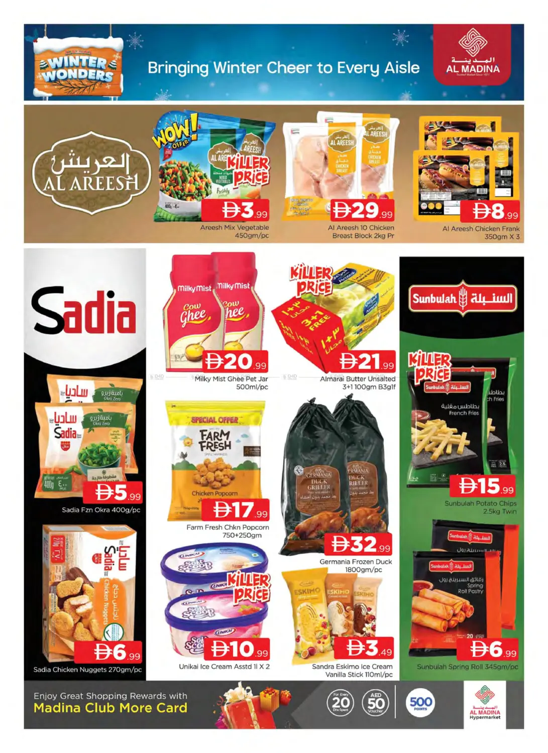 Shams Al Madina - Liwan in Dubai