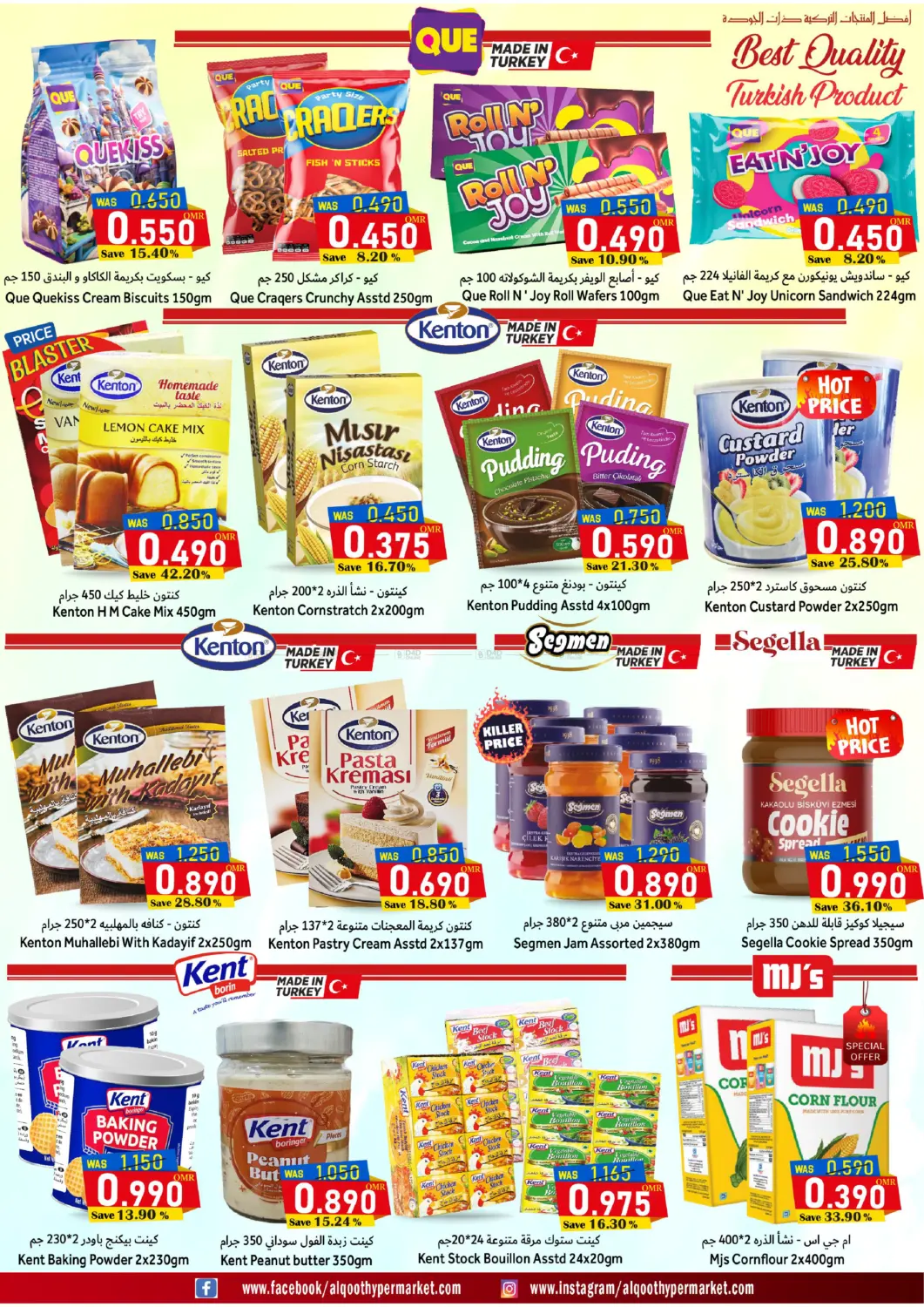 ٢ أيام عروض سريعة in مسقط‎