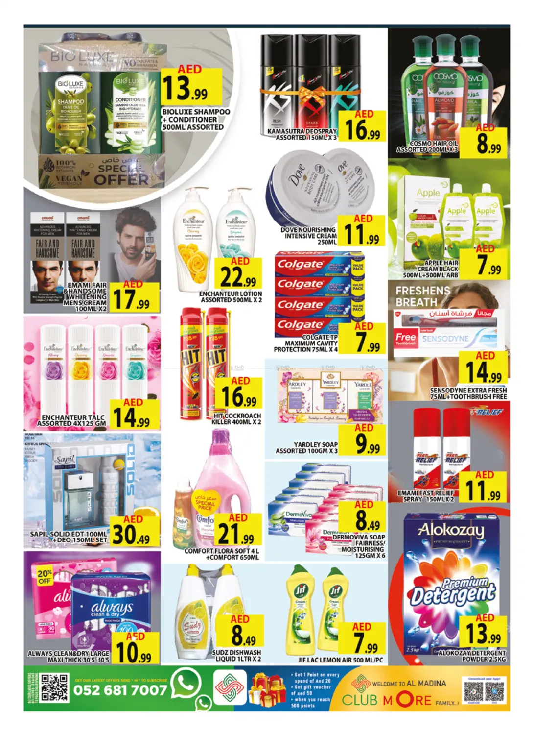 فدا المدينة، مجمع دبي للاستثمار ٢ in دبي