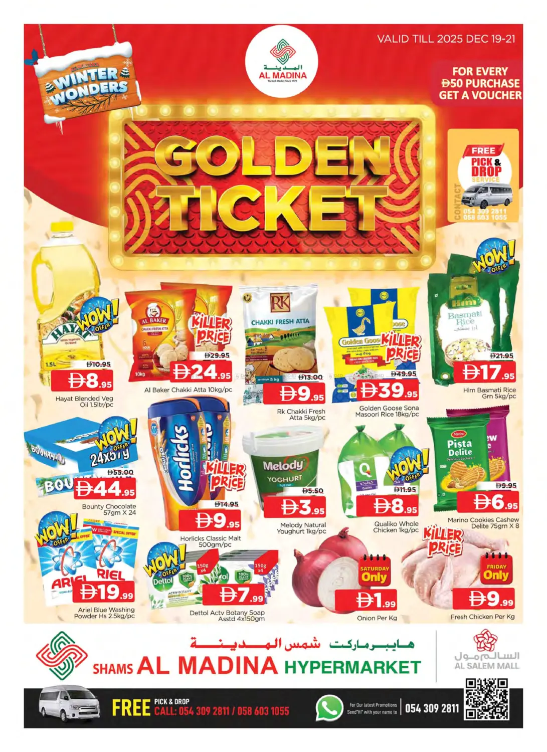 Shams Al Madina - Salem Mall in Dubai