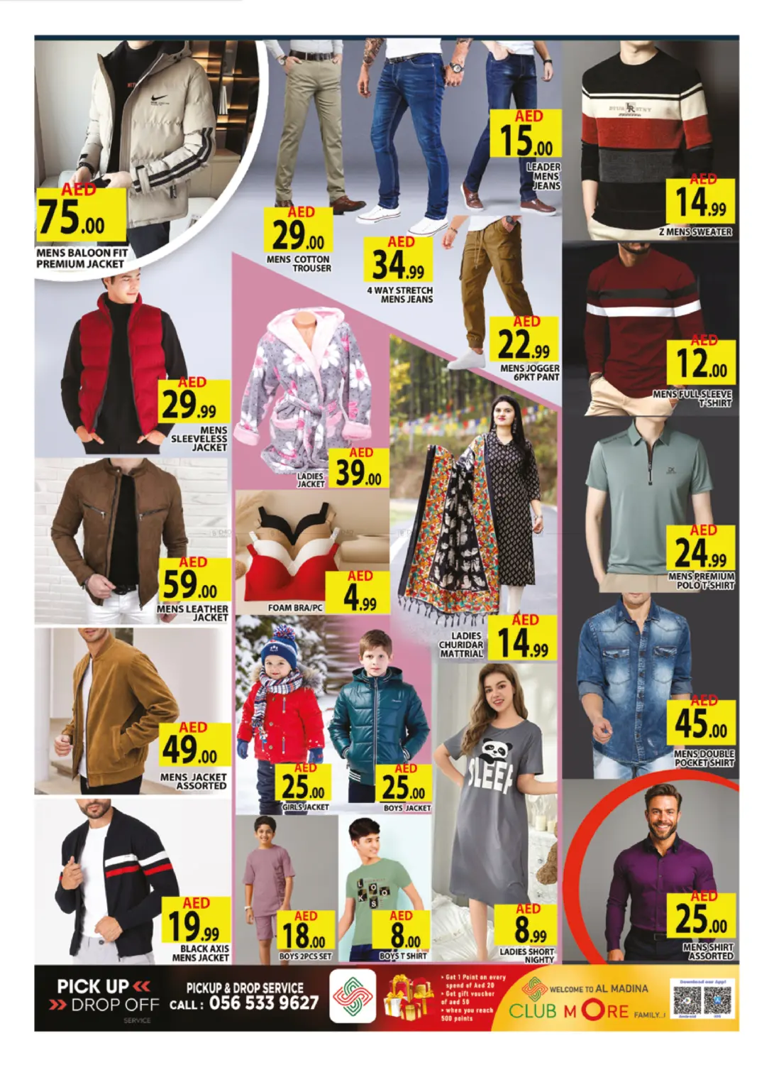 فدا المدينة، مجمع دبي للاستثمار ٢ in دبي