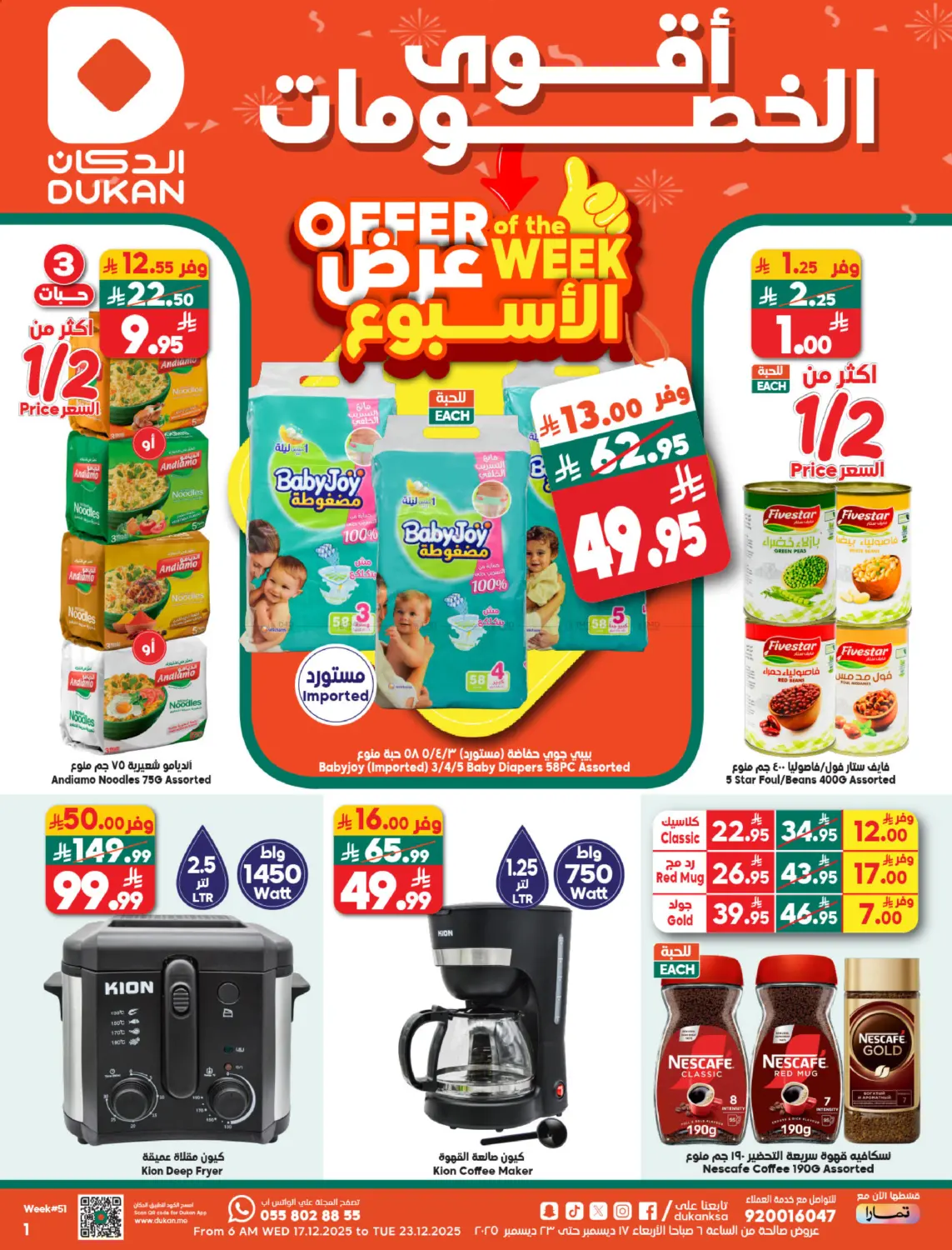 Offer of the Week in Jeddah