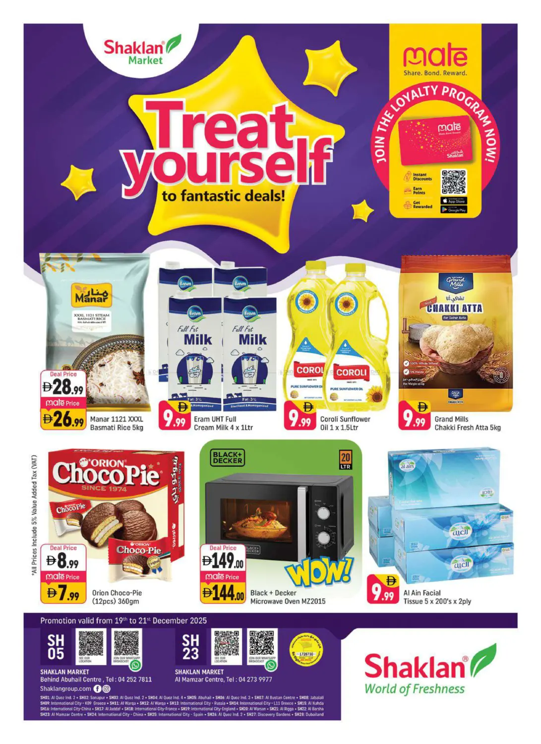 مركز ابو هيل | مركز الممزر in دبي