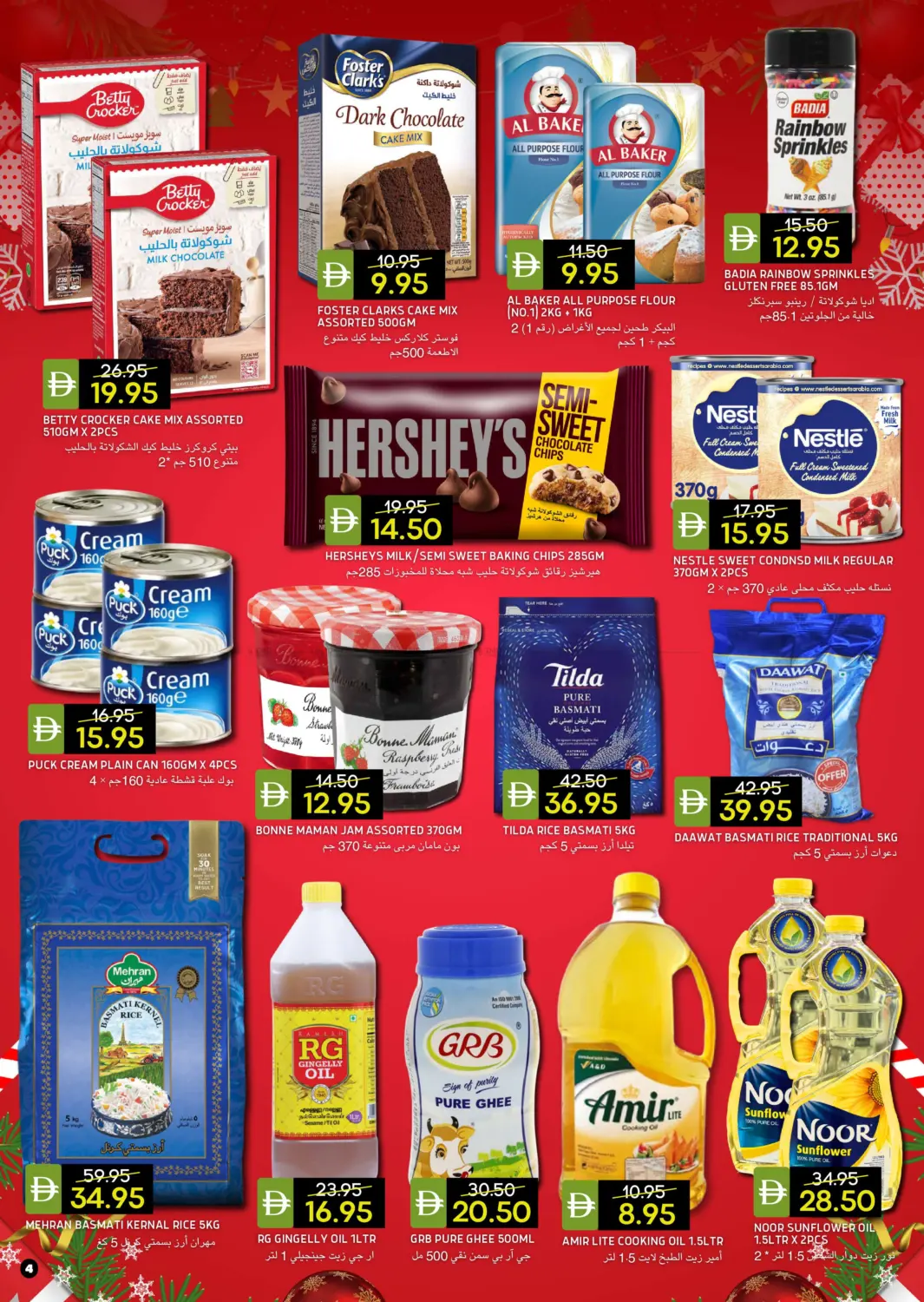 الريف داون تاون و الريف ٢ in أبو ظبي