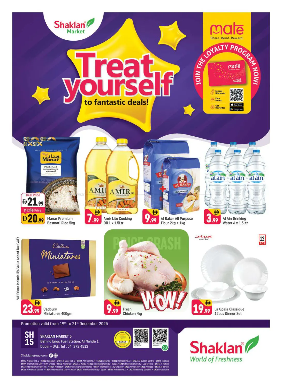 النهدة ١ - دبي in دبي