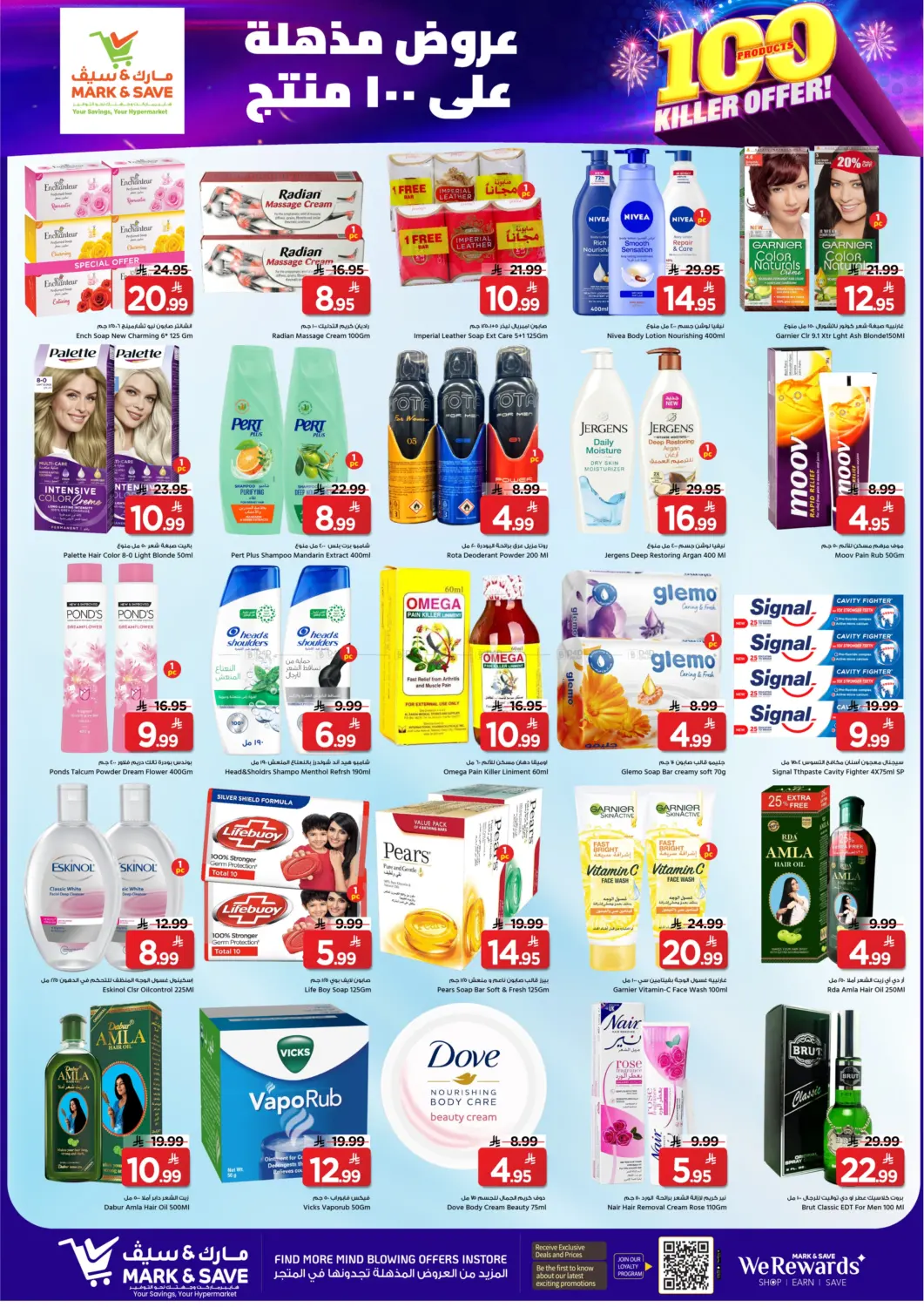 عروض مذهلة على ١٠٠ منتج in الأحساء‎