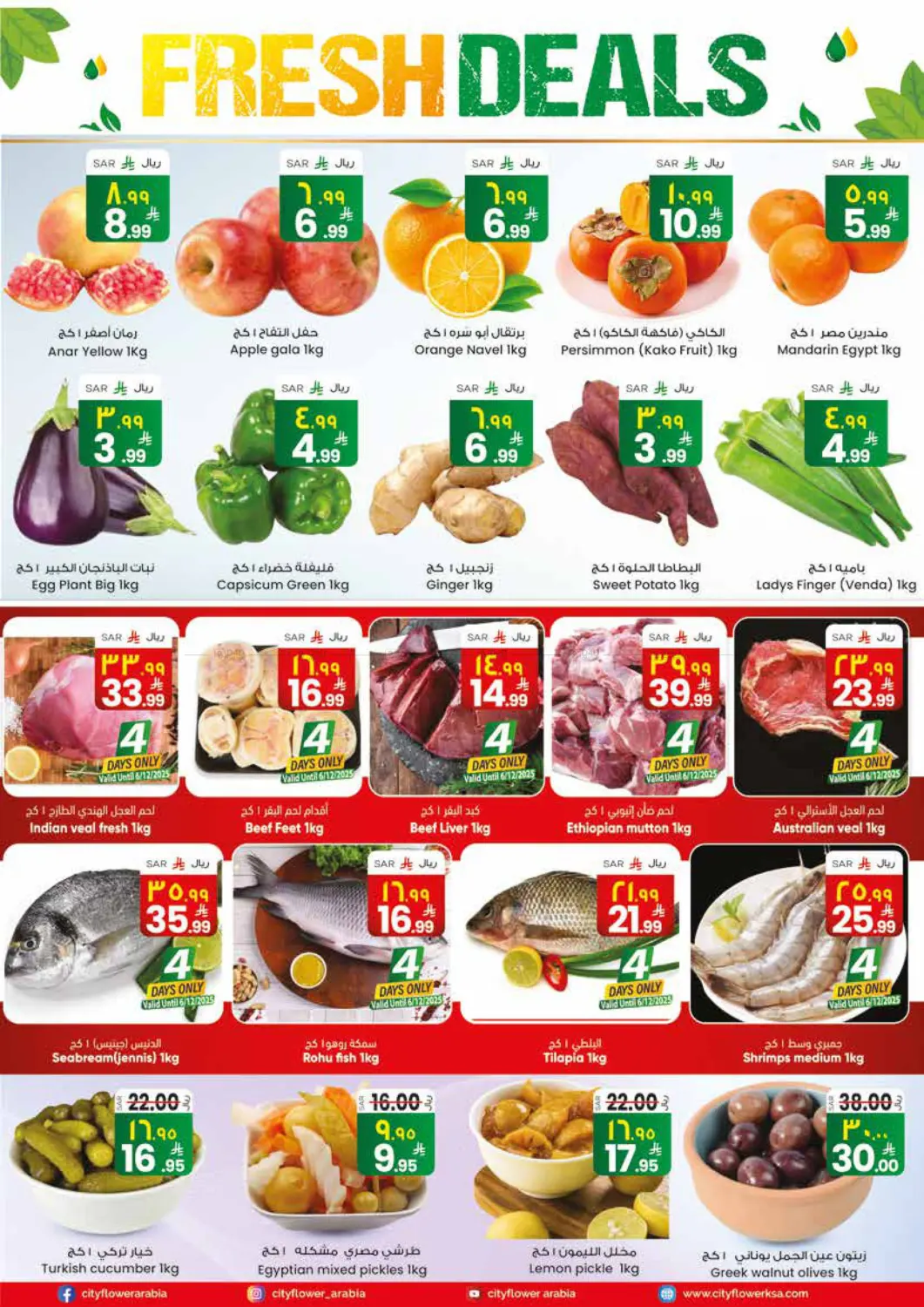 Best Deals in Najran