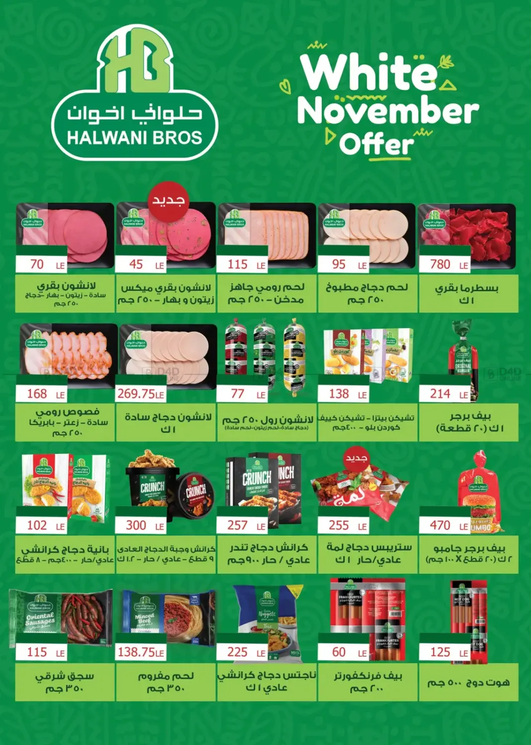 Black Friday in Cairo