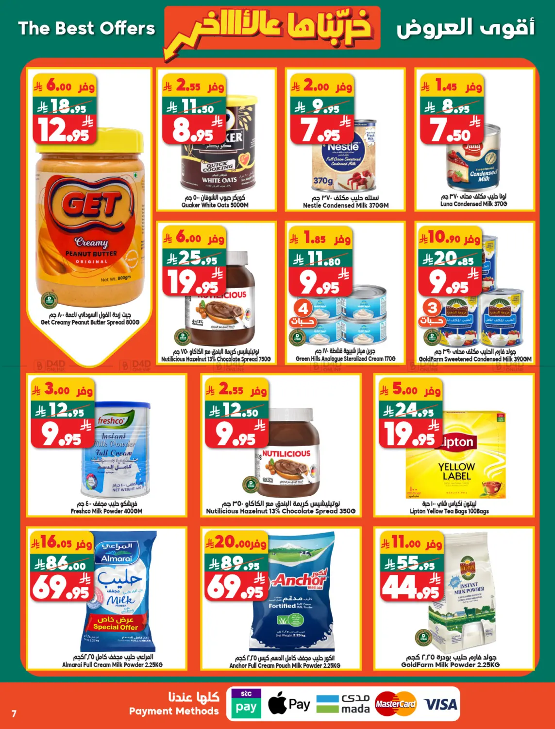 خربنها على الخير in المدينة المنورة