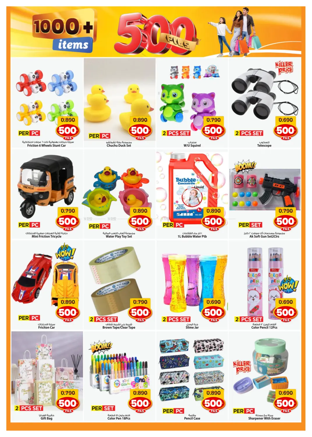 500 Fils in Ahmadi Governorate