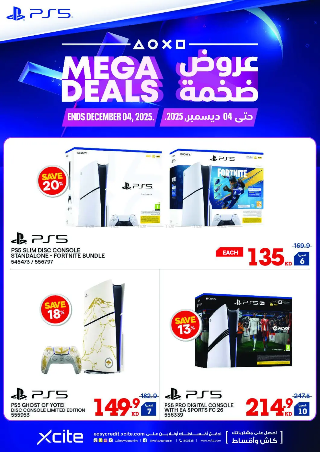 اصدار الشتاء in محافظة الأحمدي