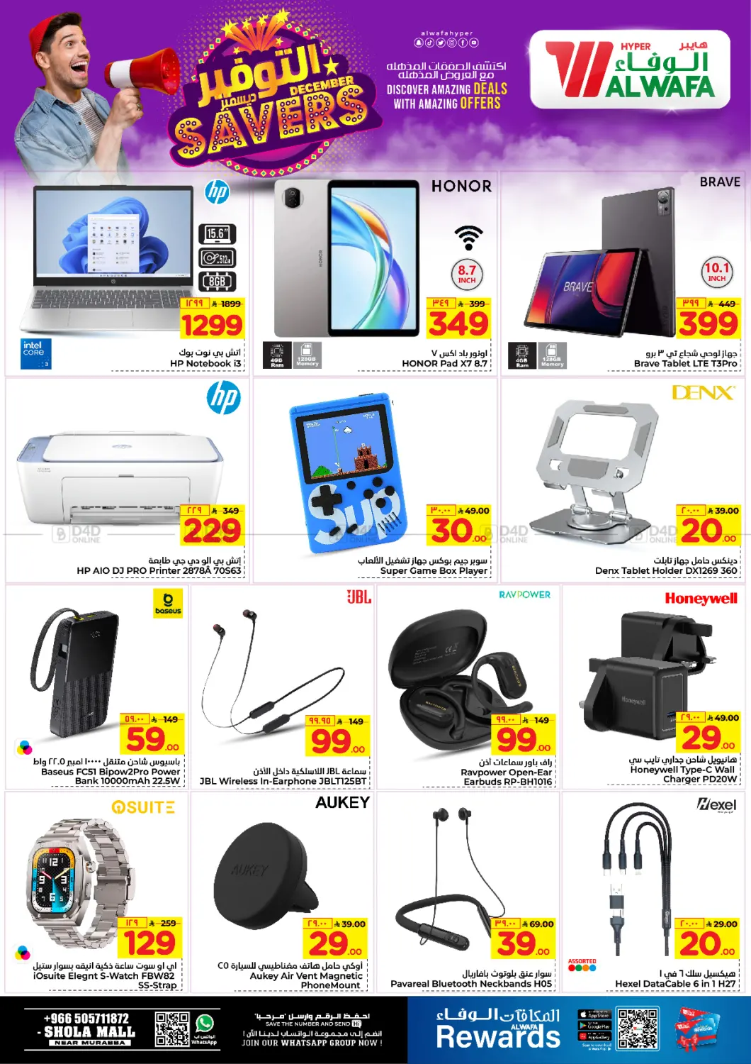 December Savers in Riyadh