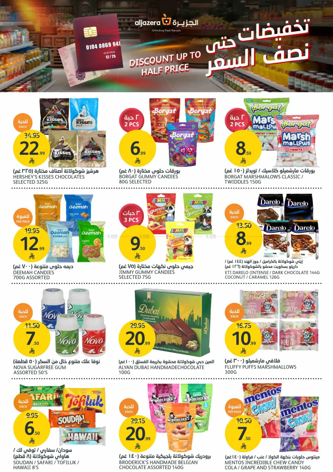 تخفيضات حتى نصف السعر in الرياض