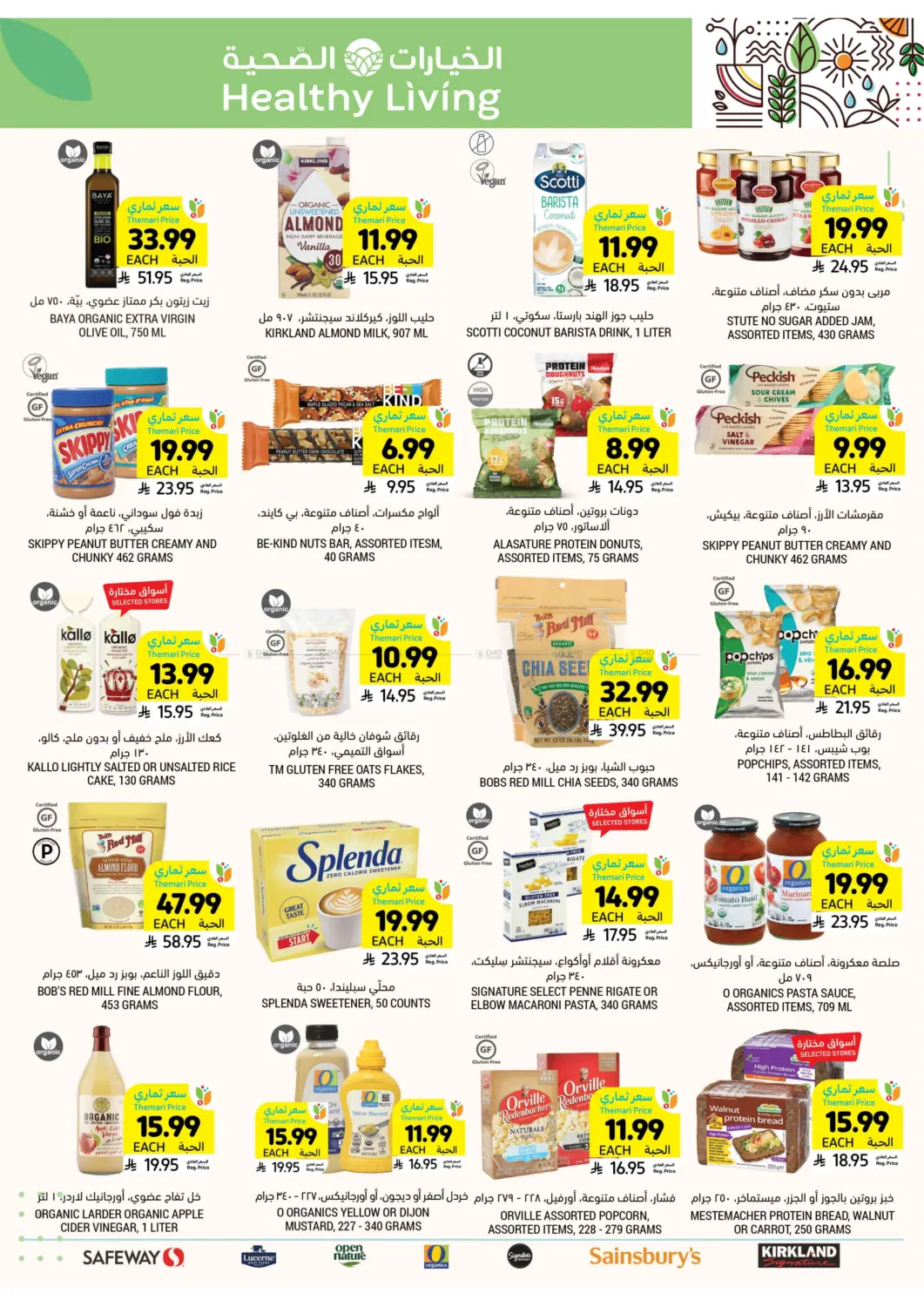 Get Your Low Themari Prices in Jubail