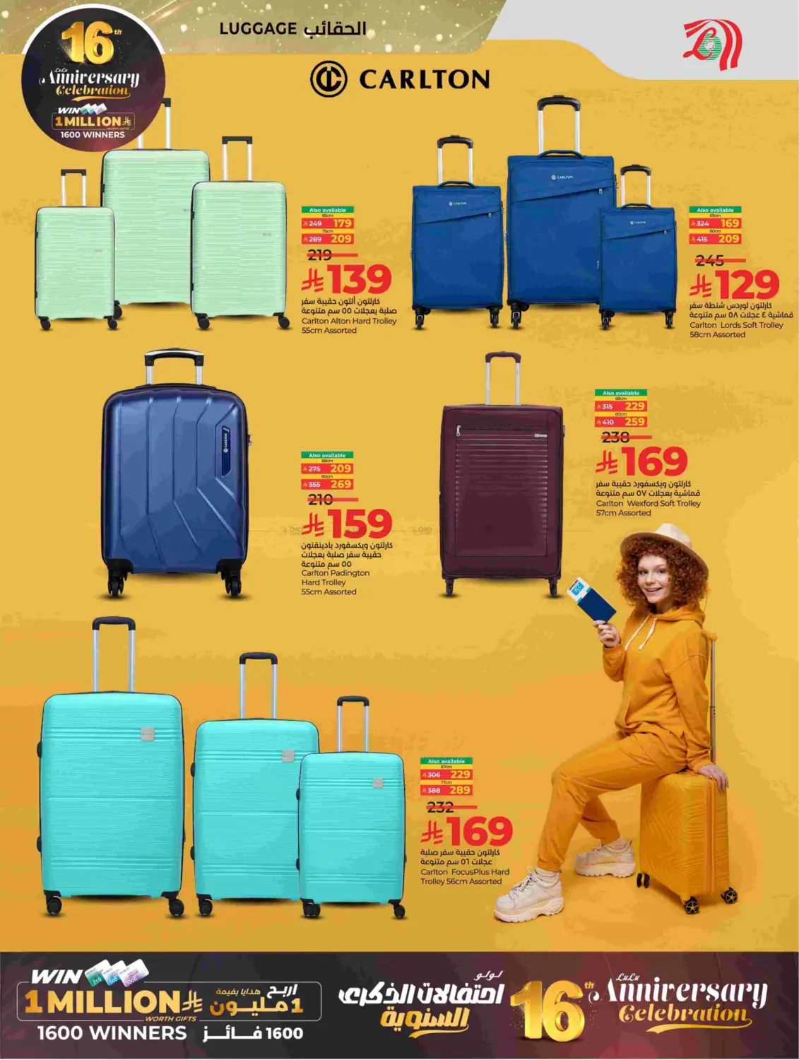 ١٦ لولو احتفالات الذكرى السنوية in الجبيل‎