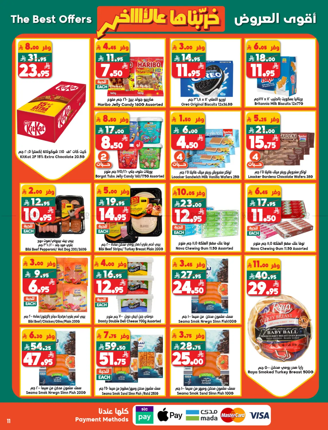 خربنها على الخير in المدينة المنورة