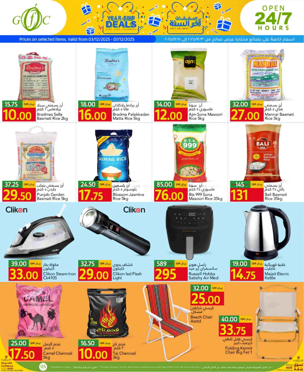 Fresh Choices in Al Daayen