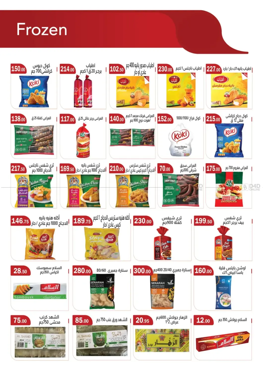 Black Friday in Cairo