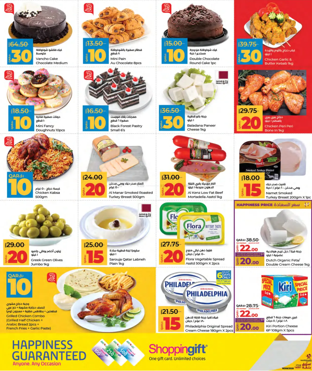 10 15 20 30 Savers in Al-Shahaniya