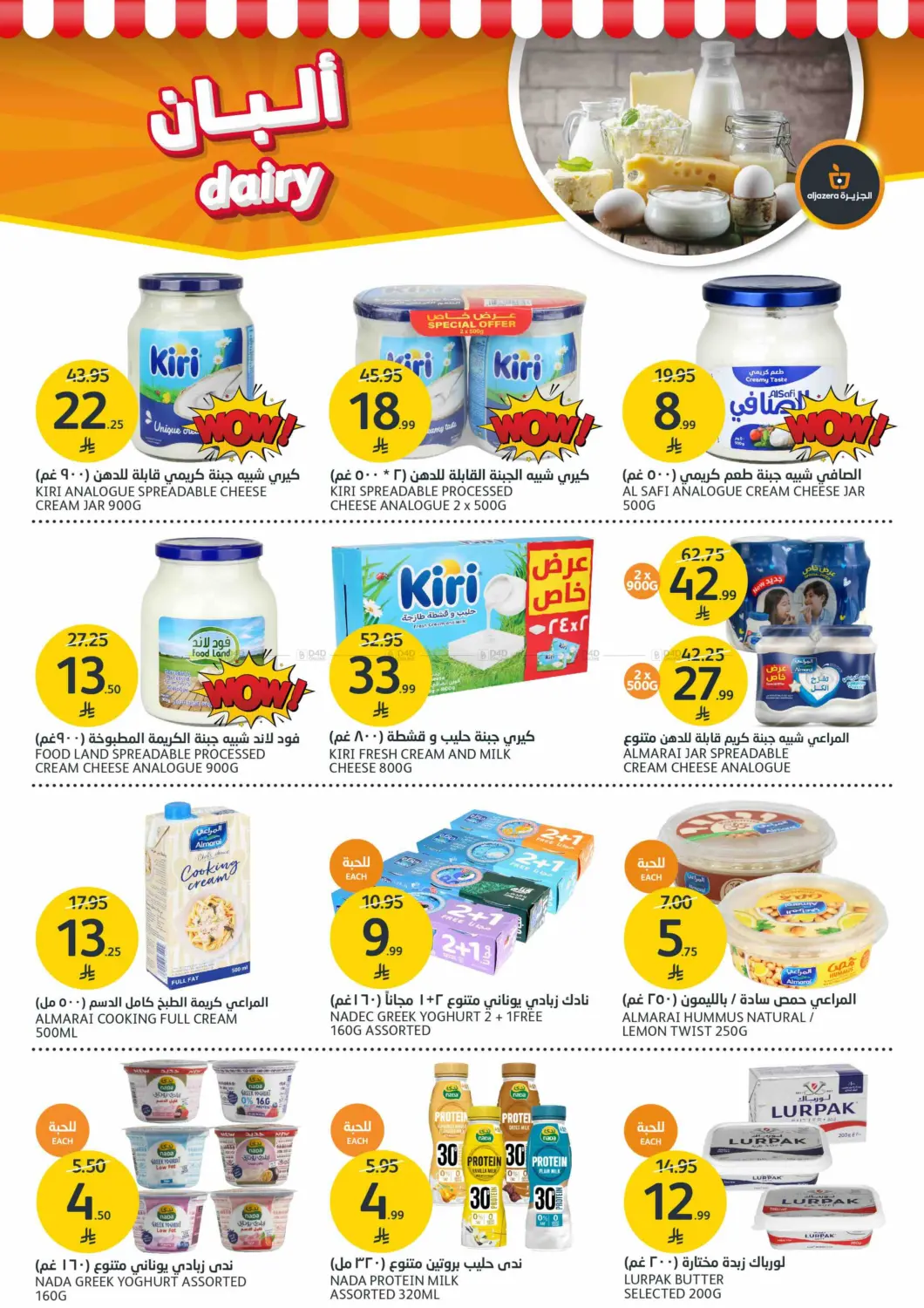 تخفيضات حتى نصف السعر in الرياض