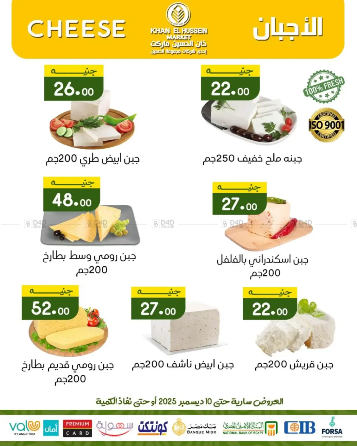 عروض خاصة in القاهرة