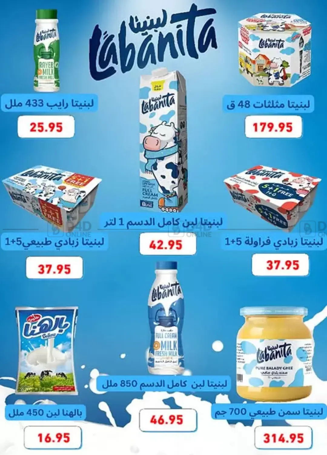 الجمعة البيضاء in القاهرة