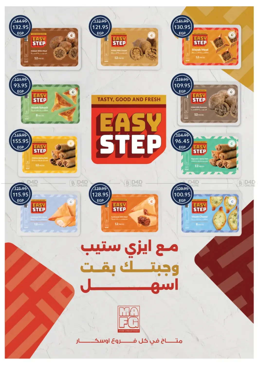 عروض خاصة in القاهرة