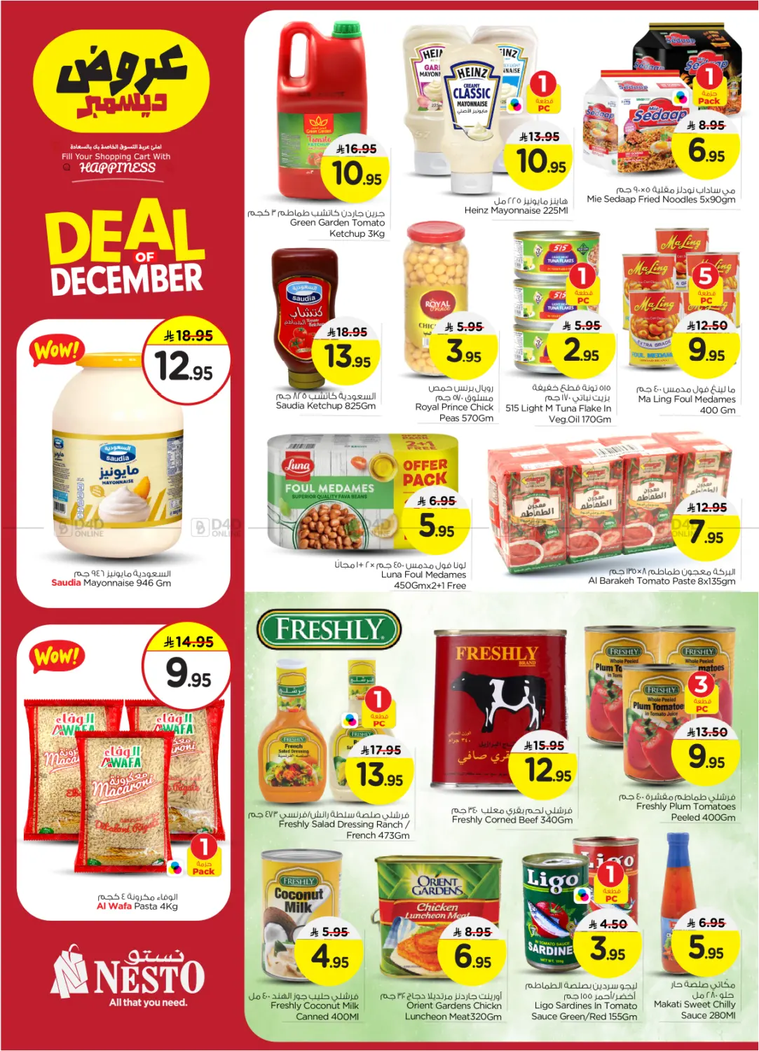 Deal of December in Al Majmaah