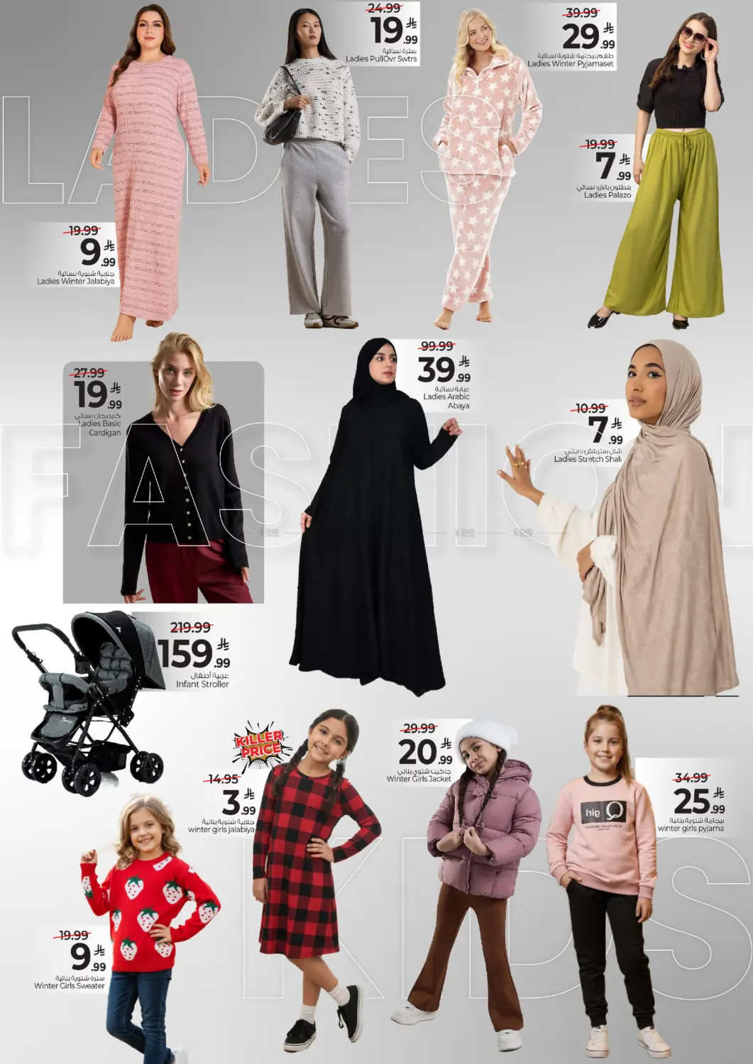 100 Products Killer Offer in Al Khobar