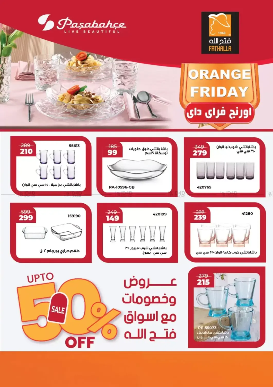 Special Offer in Cairo