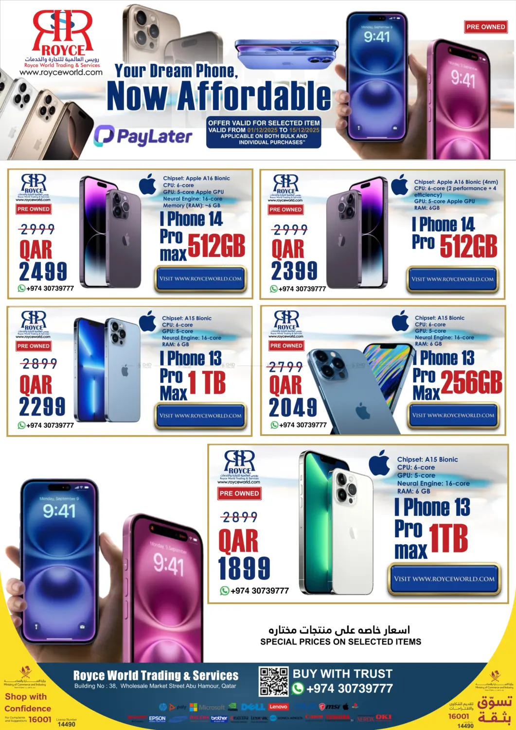 عروض خاصة in الوكرة