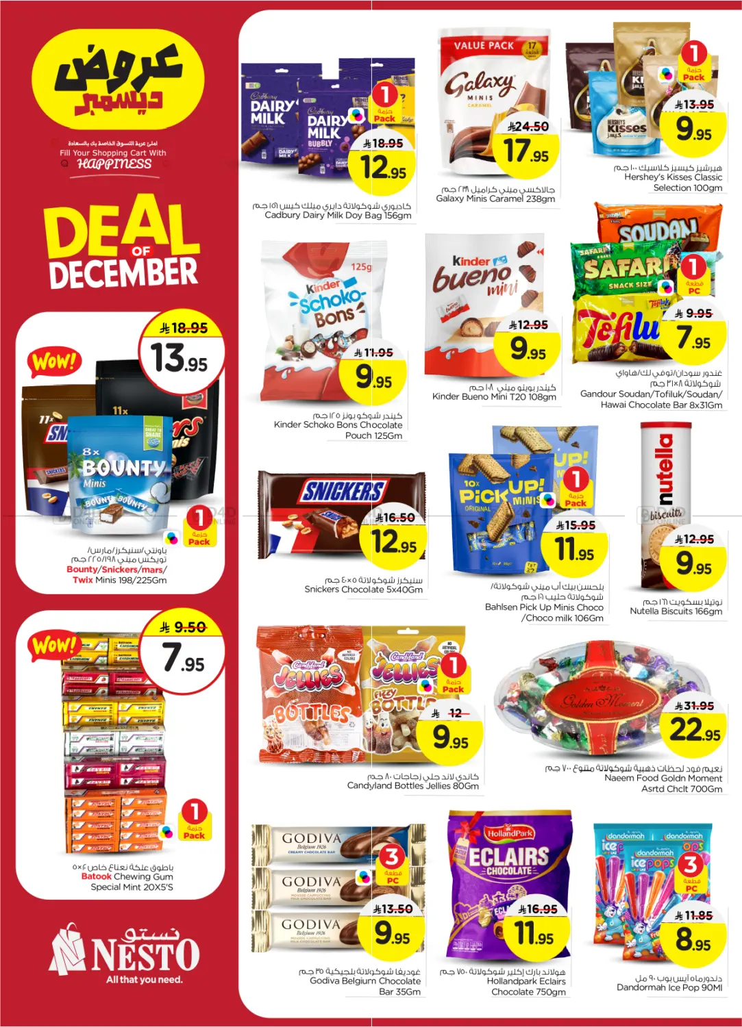 Deal of December in Al Majmaah