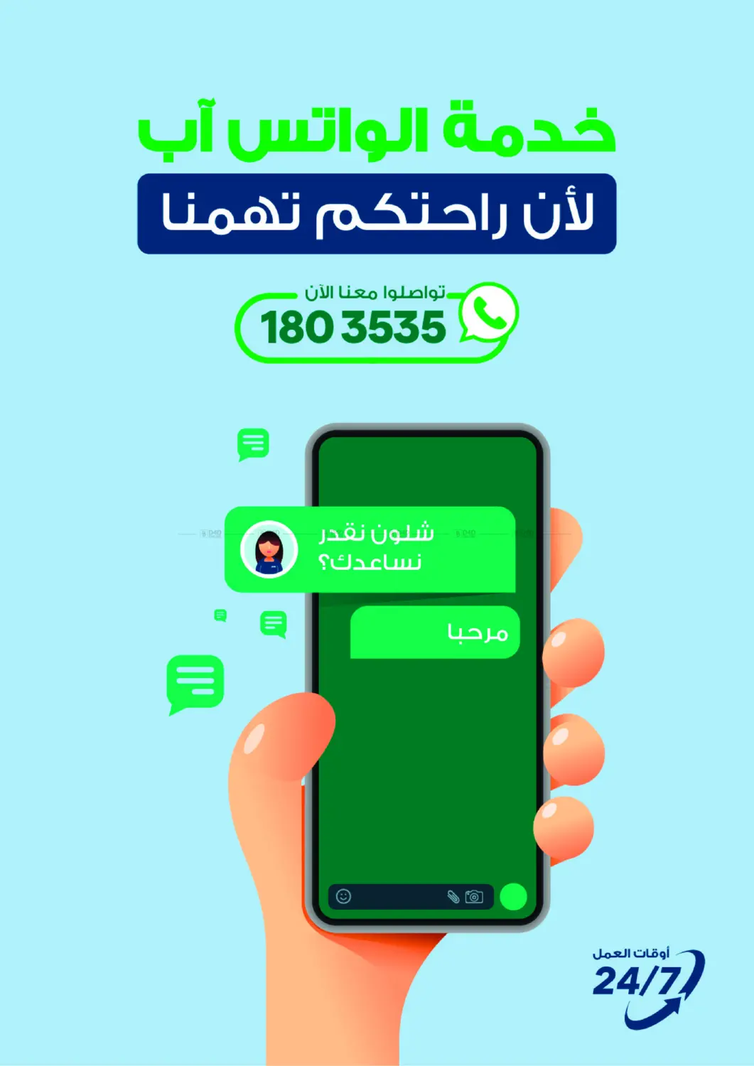 اصدار الشتاء in محافظة الأحمدي