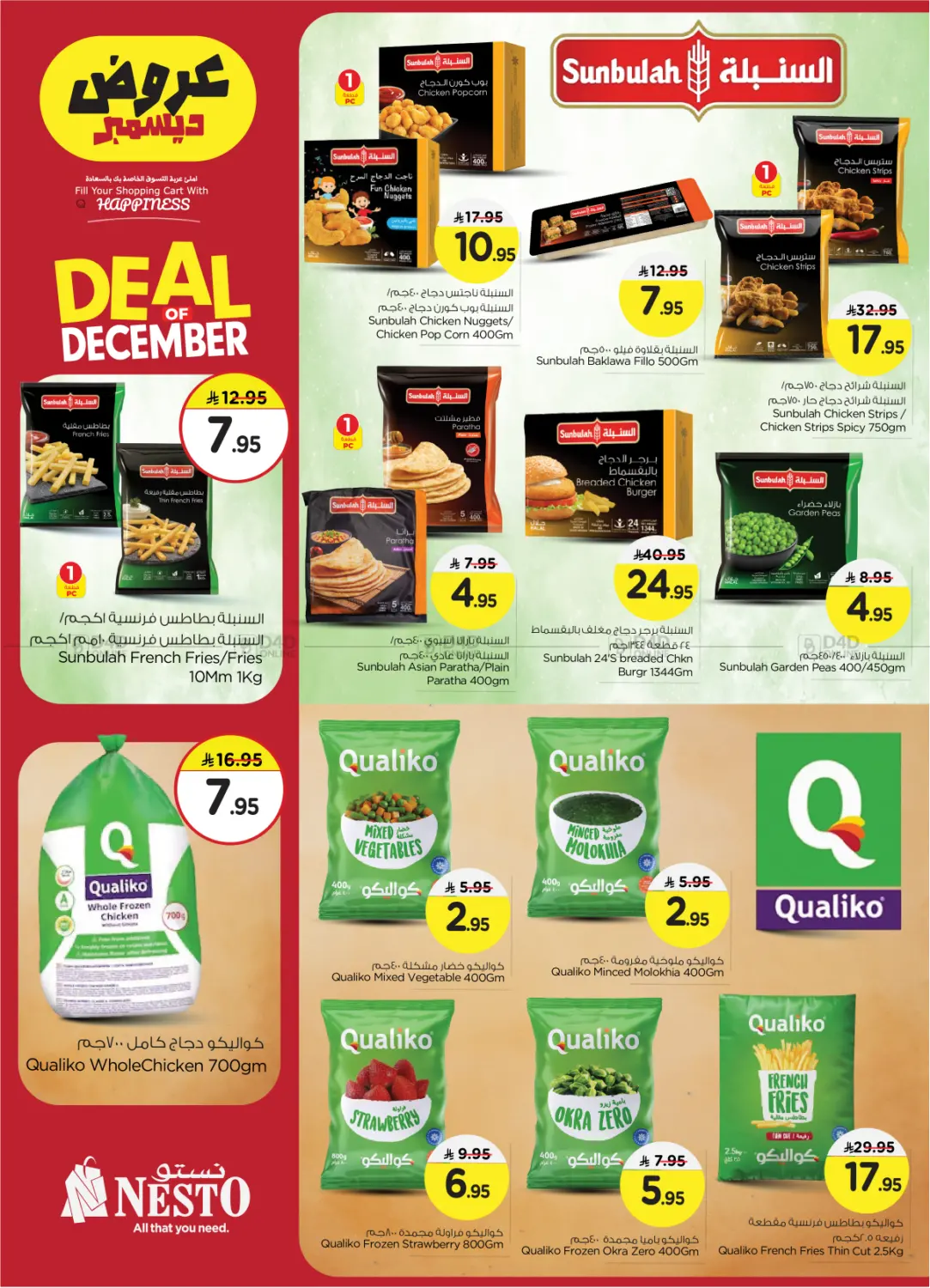 Deal of December @ Sanaya in Riyadh