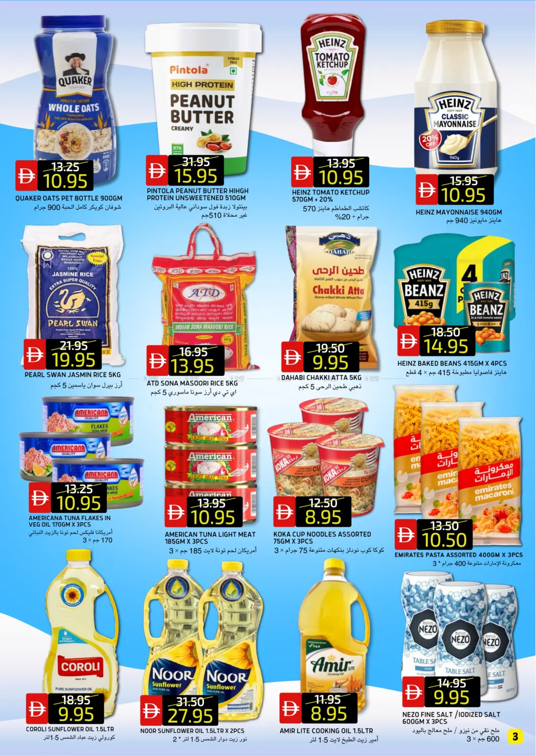 بني ياس شرق in أبو ظبي