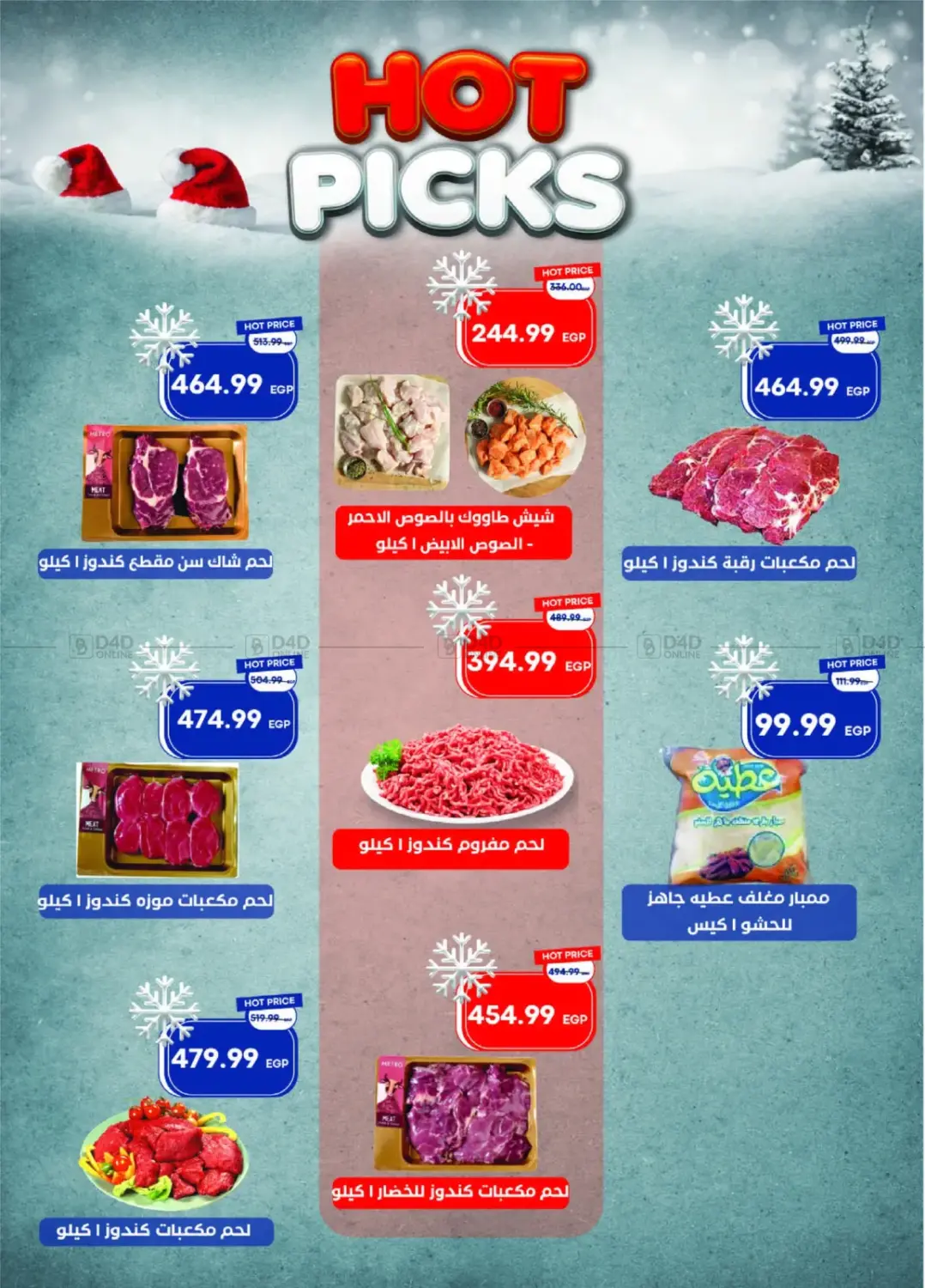 عروض خاصة in القاهرة