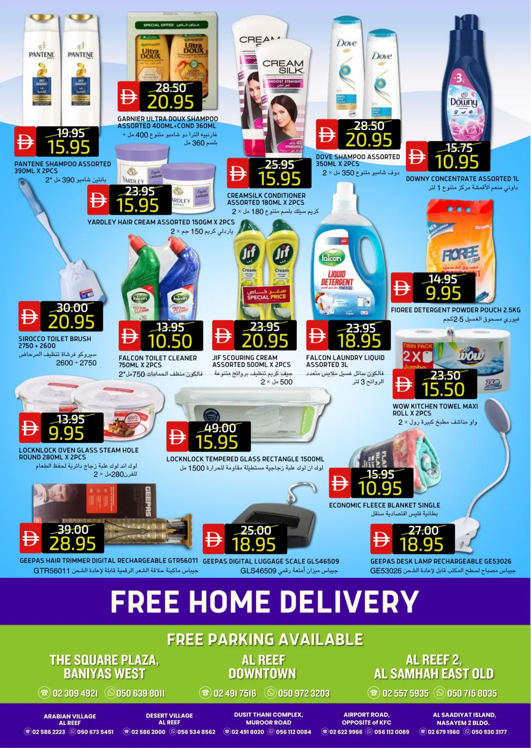 الريف داون تاون | الريف ٢ in أبو ظبي