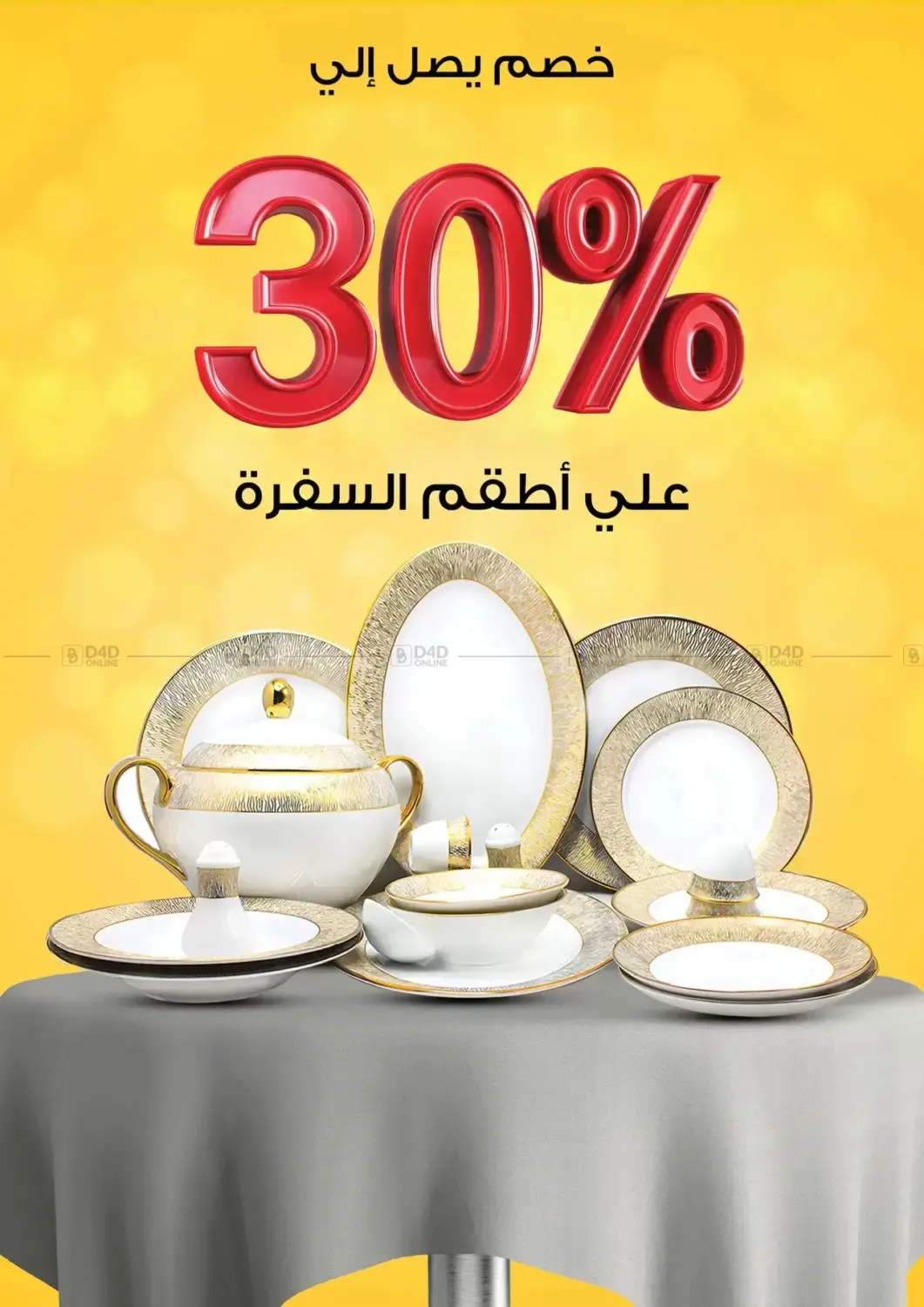 Special Offer in Cairo