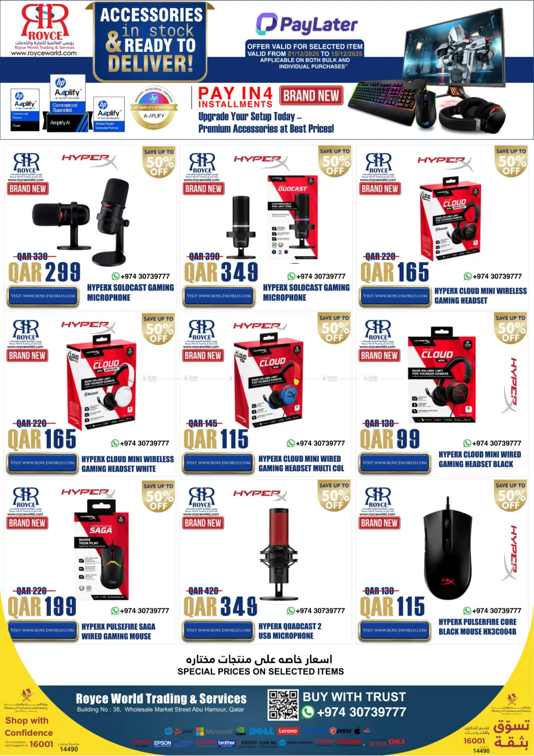 عروض خاصة in الوكرة