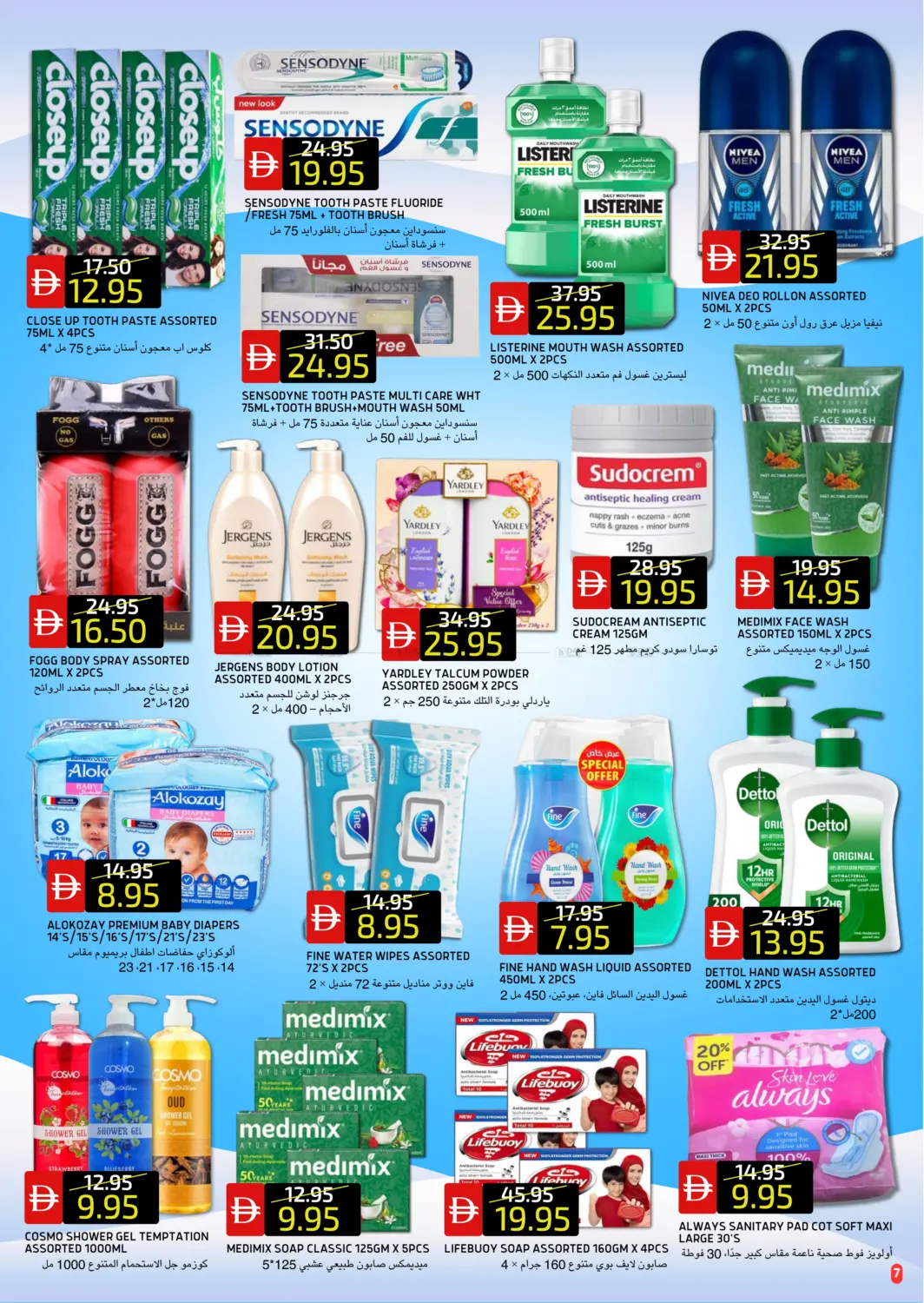 شارع المطار | دوسيت تاني in أبو ظبي