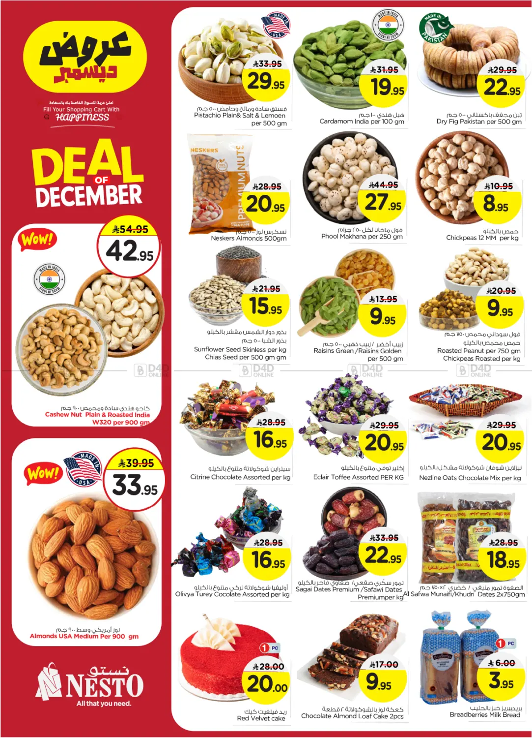 Deal of December in Al Majmaah