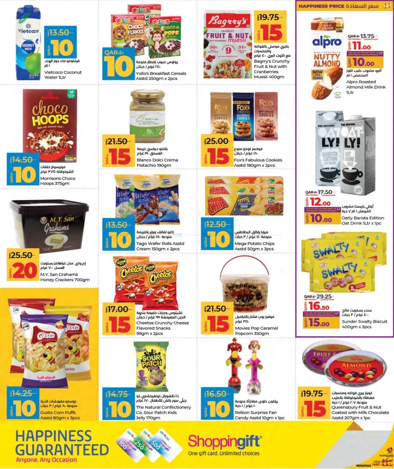 10 15 20 30 Savers in Al-Shahaniya