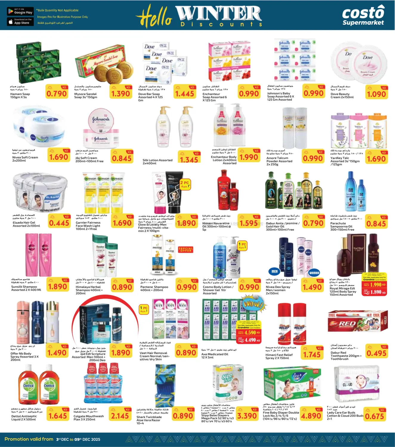 Hello Winter Discounts in Ahmadi Governorate